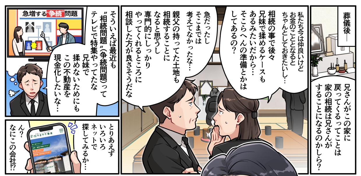 マンガで紹介